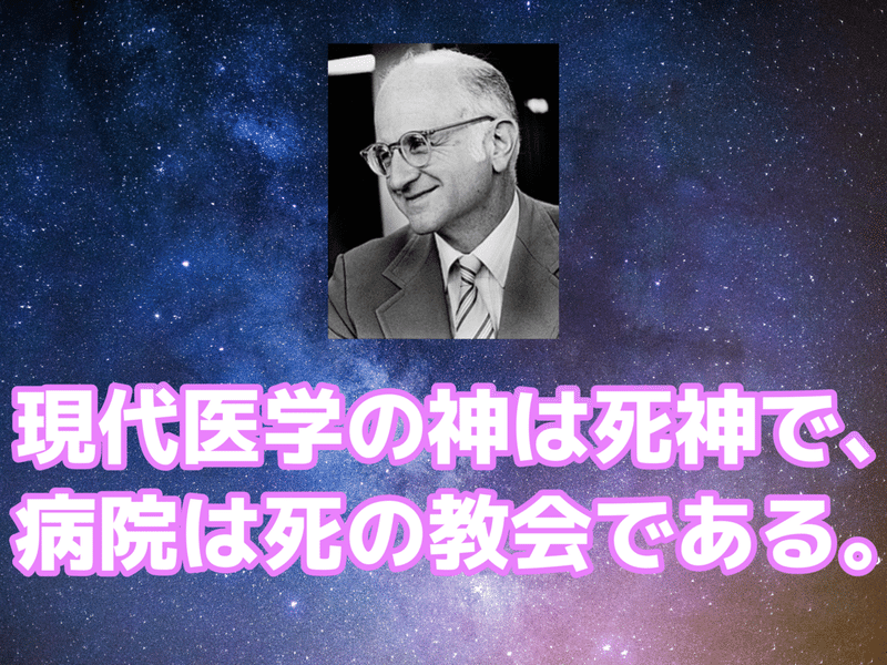 Rockefellerに学ぶ悪の不老長寿 Aya Note