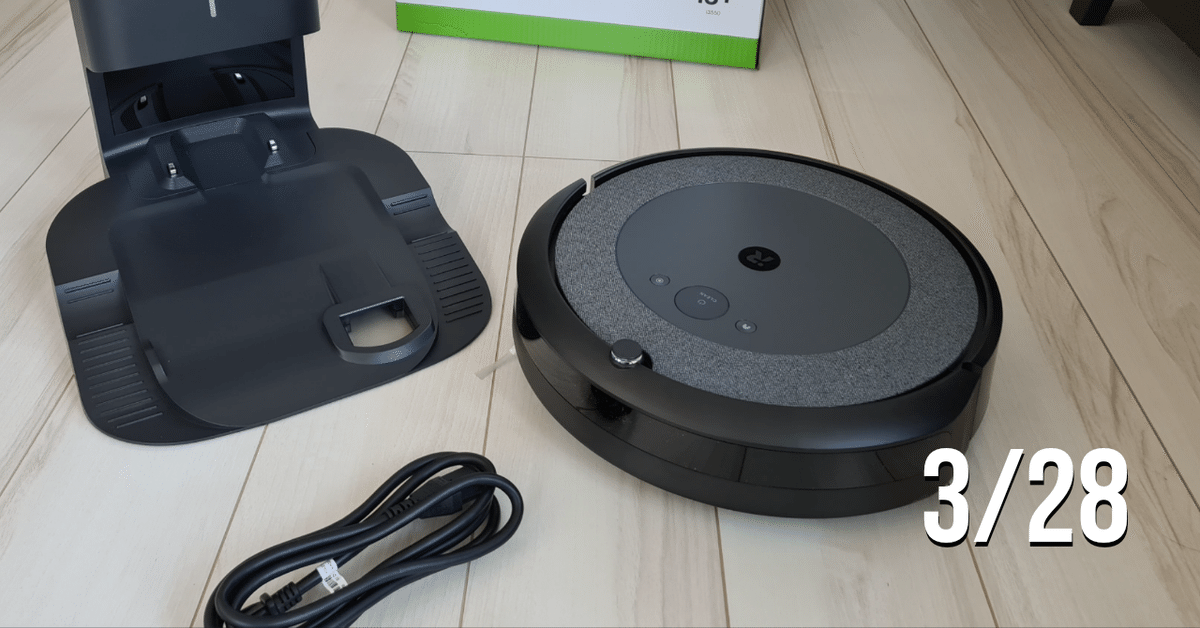ルンバ i3＋④】クリーンベースの吸い取り音に慣れていただき