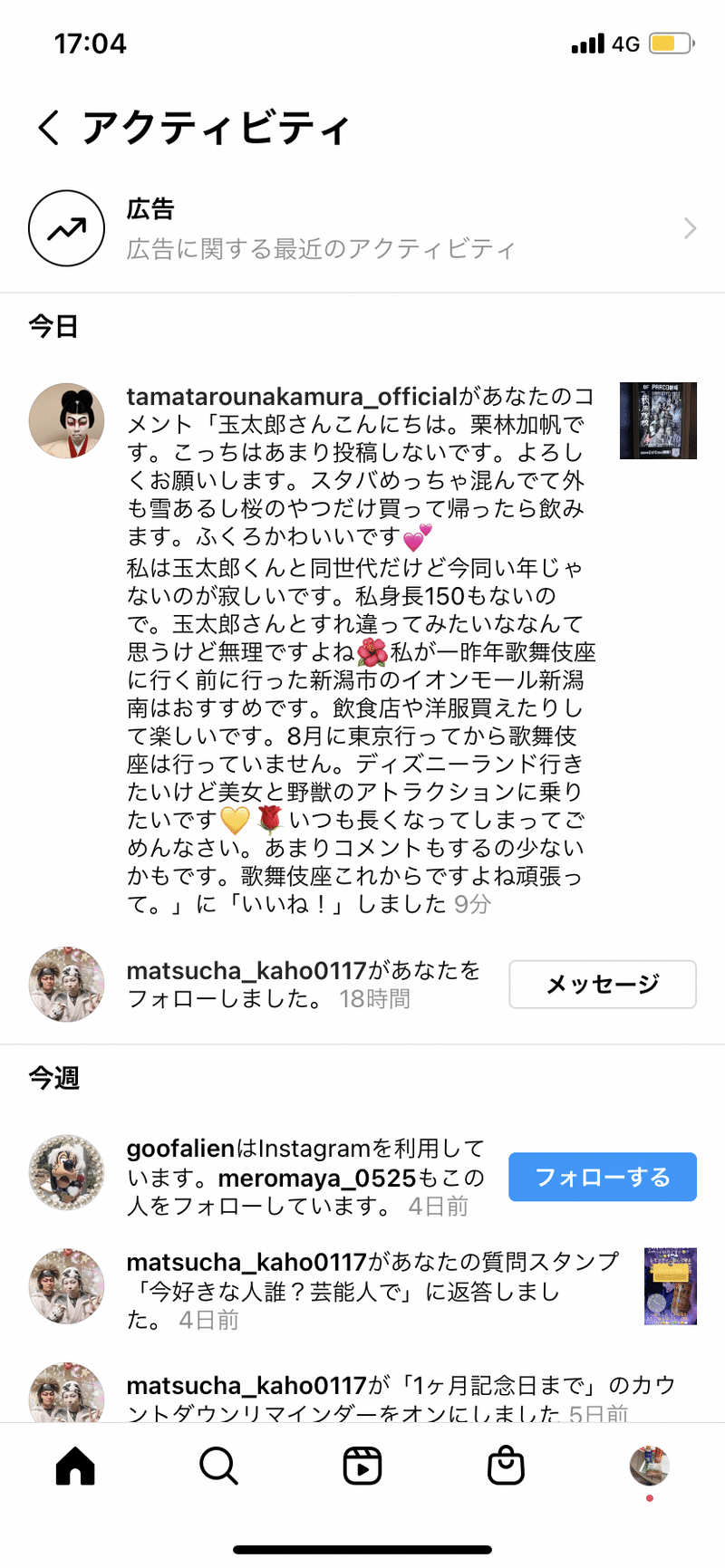 こんばんは Kaho0117 Note こんばんは Kaho0117 Note