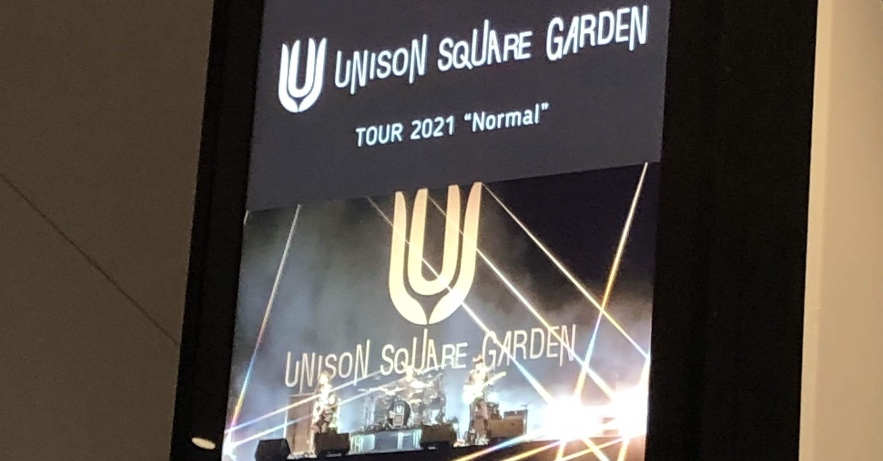 ただ今日もライブをする Unison Square Garden ツアー21 ぴあアリーナmm公演 ライブレポ Y Uppy Shiba Note