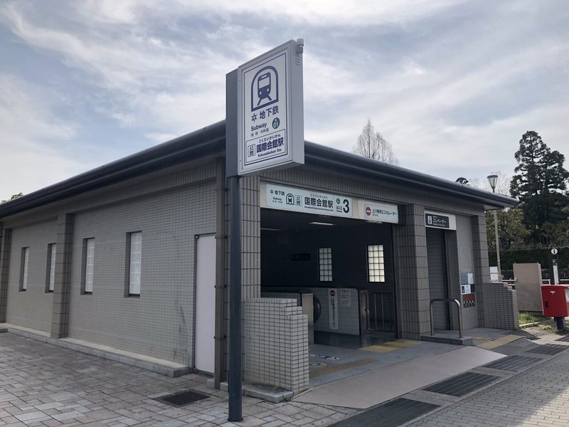 セイカ大学入門シリーズ 一人暮らしエリア 国際会館 京都精華大学 Note セイカ大学入門シリーズ 一人暮らしエリア 国際会館 京都精華大学 Note