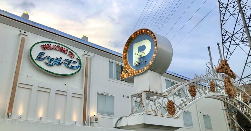 きっと 永遠じゃないからこんなに愛おしいんですよね Palm Lvh Note きっと 永遠じゃないからこんなに愛おしいんですよね Palm Lvh Note