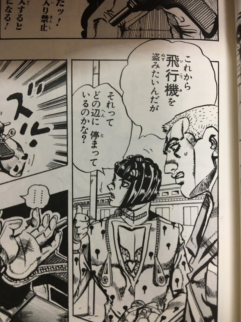 ジョジョnote 第5部考察 構成編 ブチャラティ チーム その 眠れる奴隷 完全解釈 酵母マン Ac 愛着障害 第二期 欲求を開発しよう Note