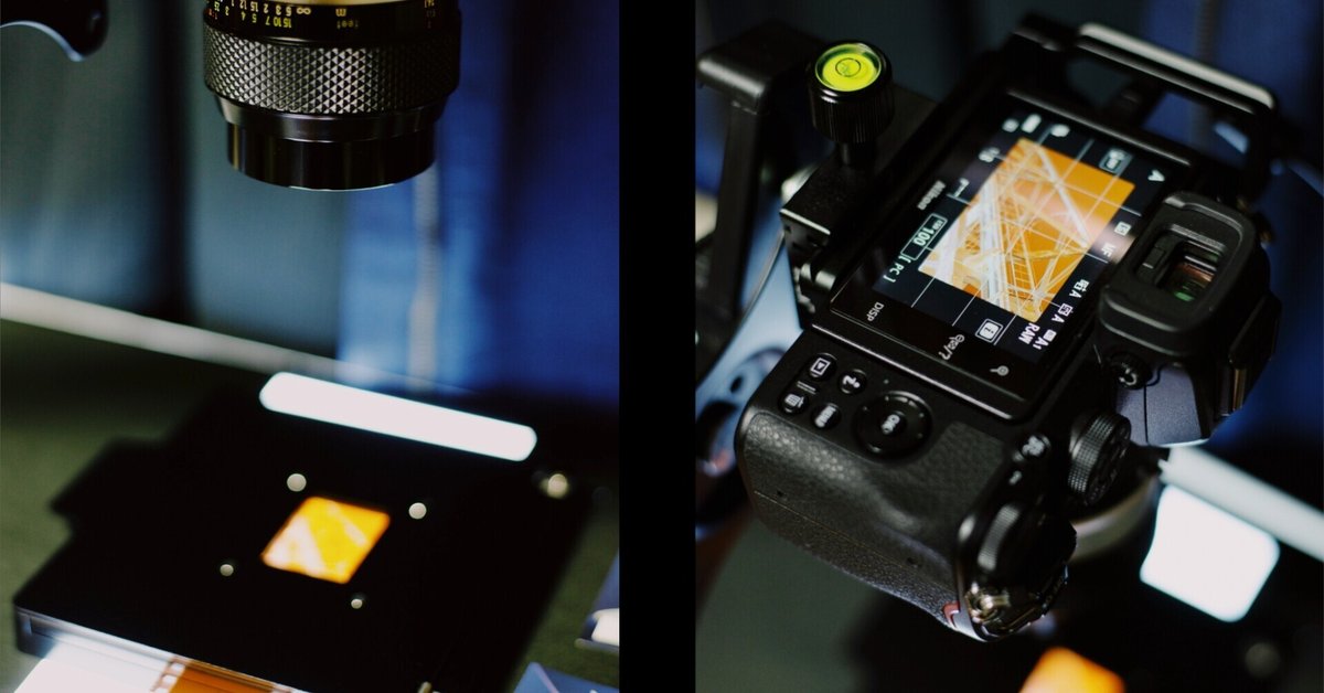 LPLのネガキャリアを買いました｜TK_Photo 