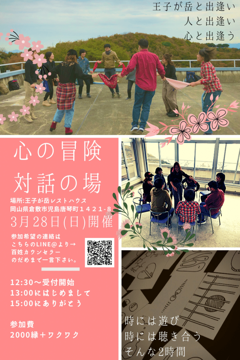 今日 おためし 王子が岳をしてみた のだめ 心に熾結火 おむすび を Note 今日 おためし 王子が岳をしてみた のだめ 心に熾結火 おむすび を Note