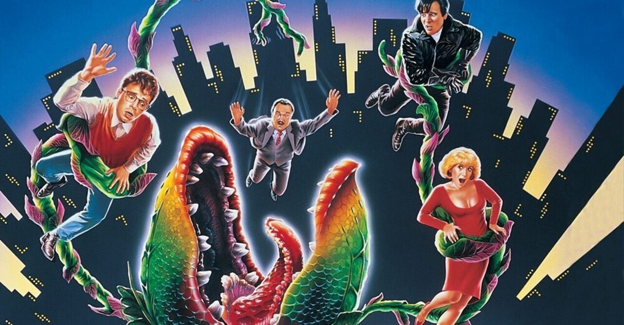 久しぶりに観てみた映画の話【リトル・ショップ・オブ・ホラーズ