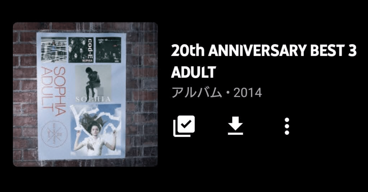SOPHIA 20th ANNIVERSARY BEST 3枚セット SOPHIA 20th ANNIVERSARY BEST 3枚セット 【公式通販】