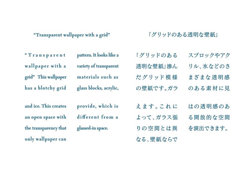 サンゲツ壁紙デザインアワード18 Sanawo Note サンゲツ壁紙デザインアワード18 Sanawo Note