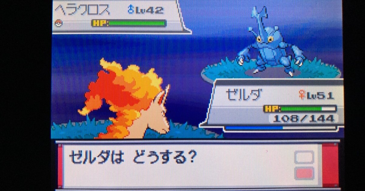 りん　ハートゴールド、ファイアレッドおまとめ 色ファイヤー（HG） | 色ポケめも