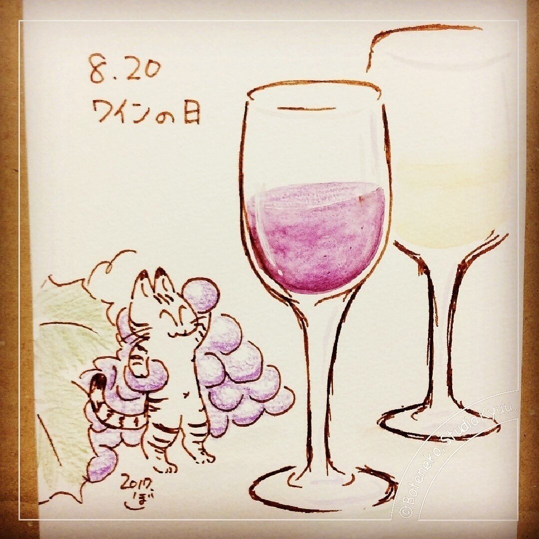 ラフ画 ワインの日 ぼて猫 スタジオきゅう Note