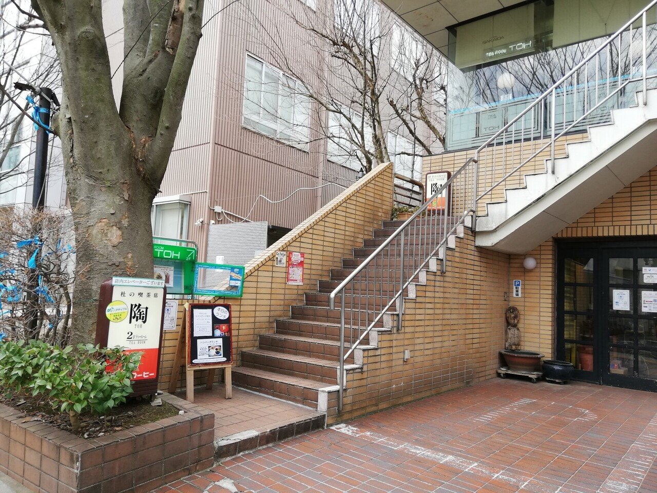秋田市中通は良い喫茶店やカフェが目白押し らっしー Note