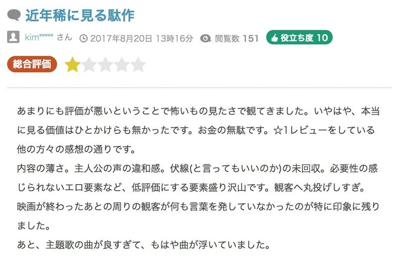酷評の嵐 映画 打ち上げ花火 を擁護する いろぷら センスを磨く方法について書く Note 酷評の嵐 映画 打ち上げ花火 を擁護する いろぷら センスを磨く方法について書く Note