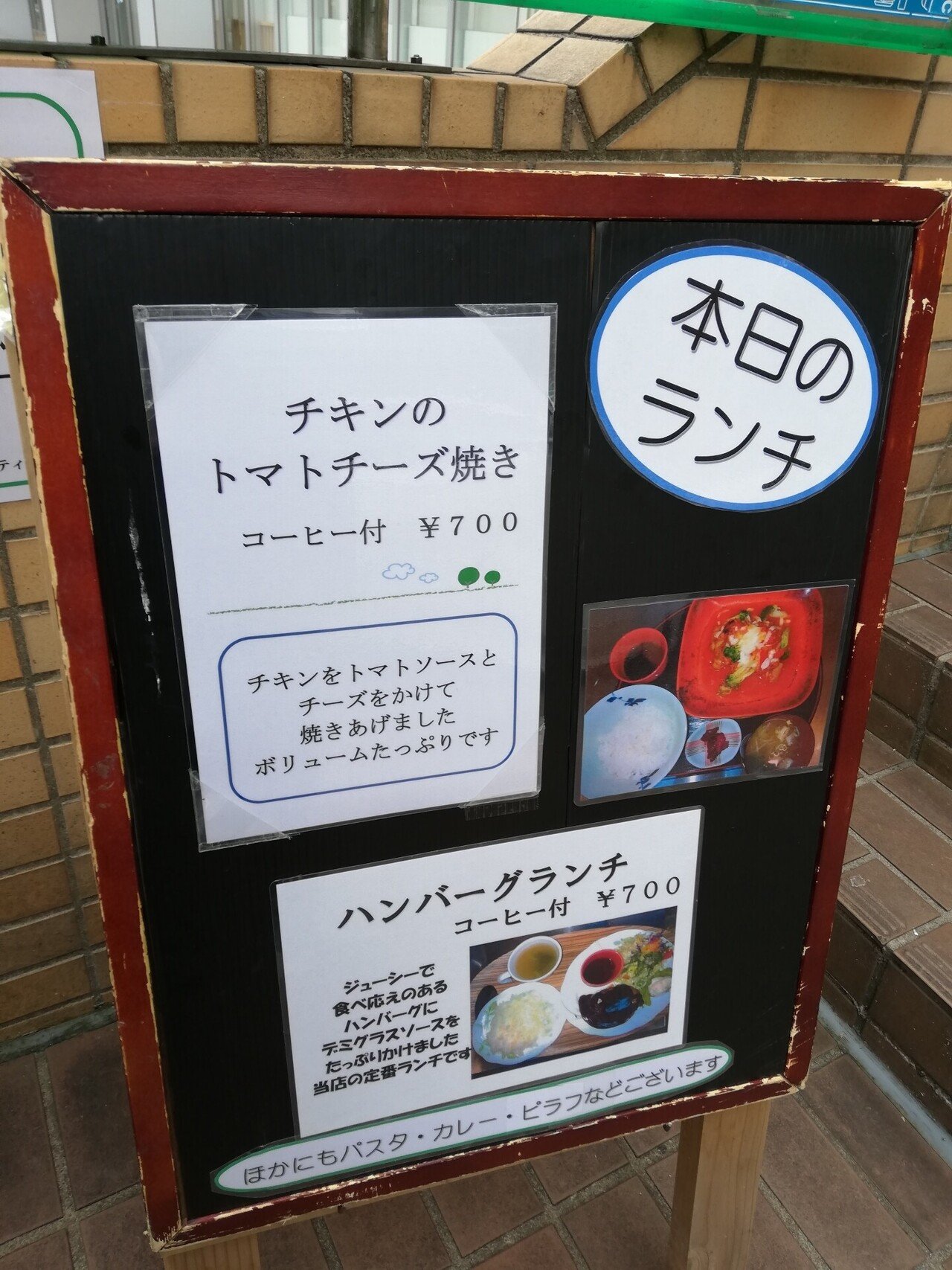秋田市中通は良い喫茶店やカフェが目白押し らっしー Note 秋田市中通は良い喫茶店やカフェが目白押し らっしー Note