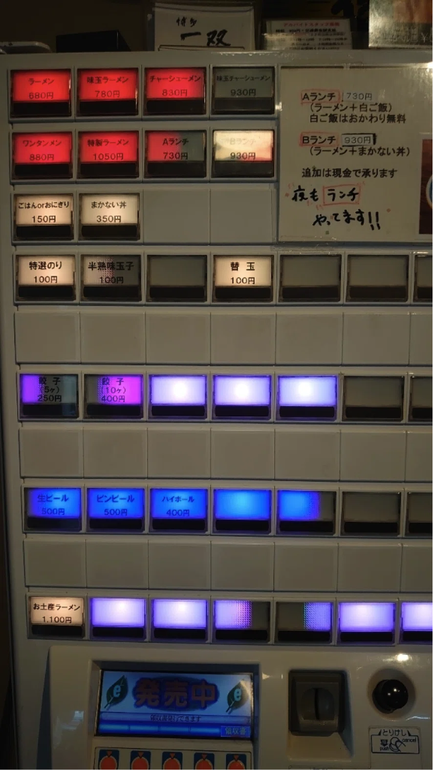 ときどきラーメン不健康生活第4回「博多一双」|ネマタ|note