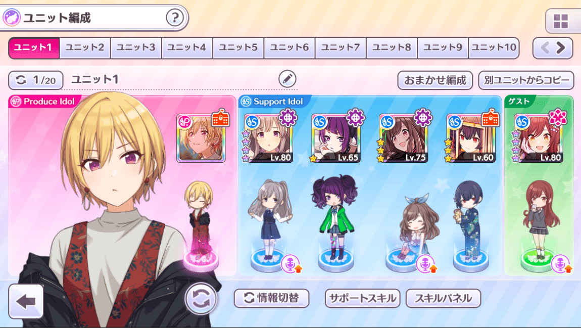 シャニマスの始め方 夏目草 Note シャニマスの始め方 夏目草 Note
