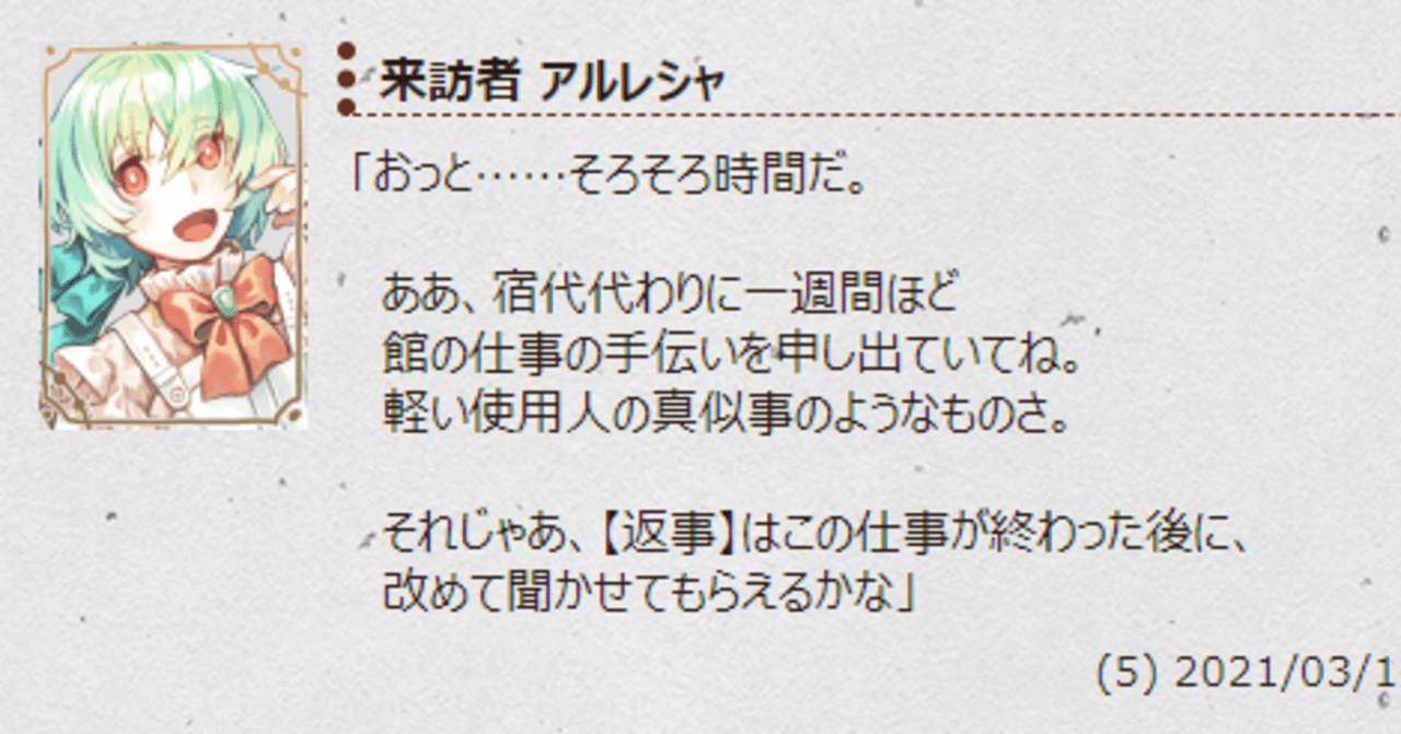 定期ゲ民で人狼rp村をやった話 Szst Note