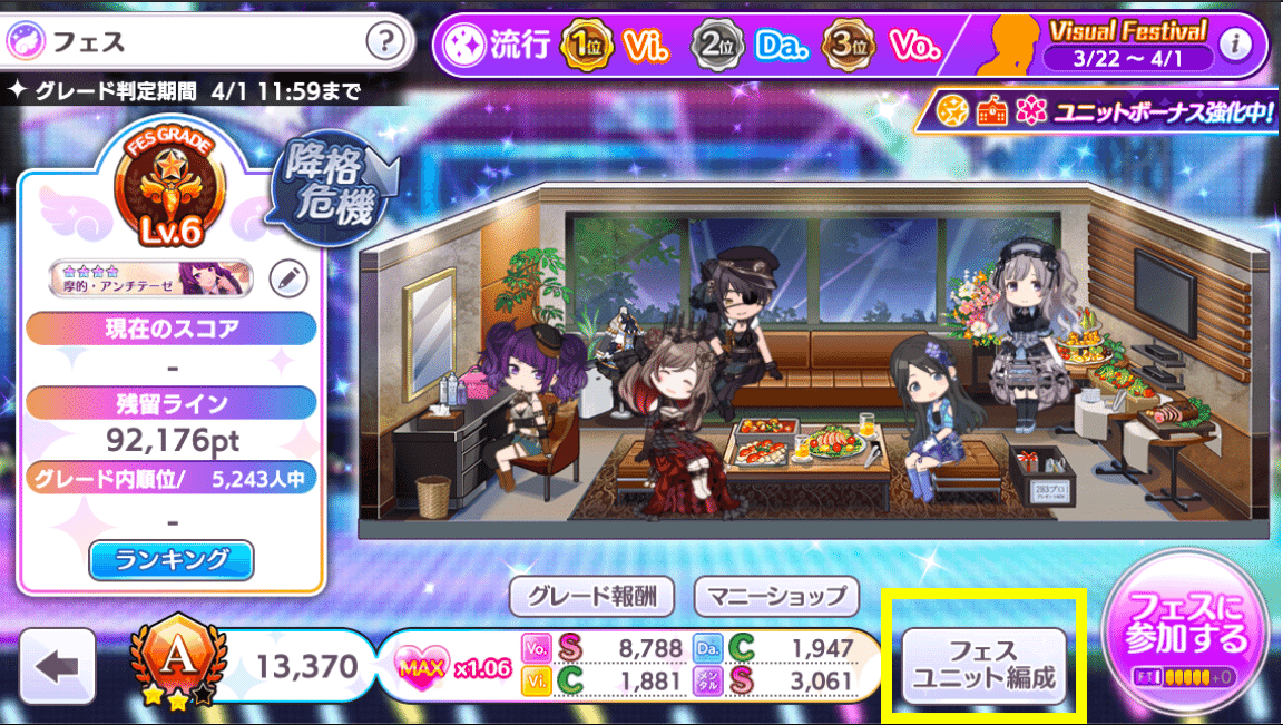 シャニマスの始め方 夏目草 Note