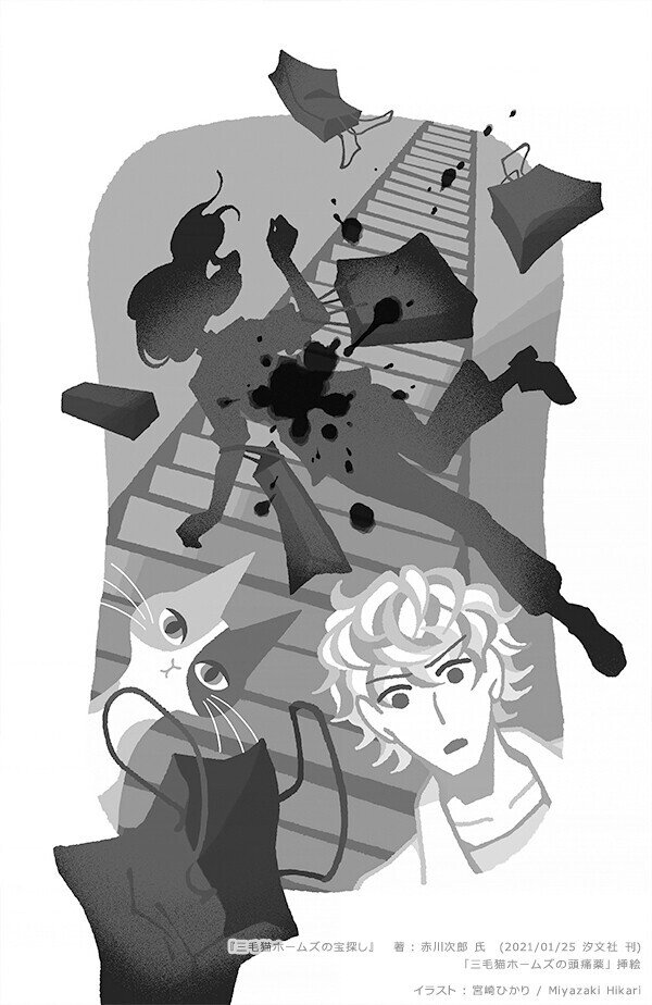 装画・挿画『三毛猫ホームズの事件ノート』シリーズ(全5巻)-メイキング