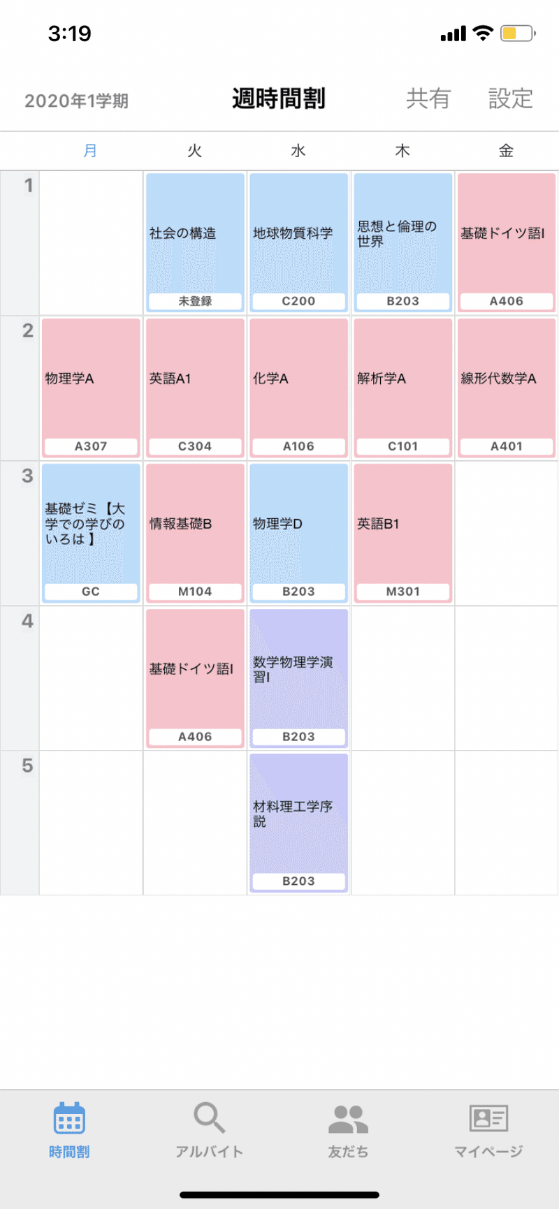 入学準備アドバイス 時間割編 しゅう Note