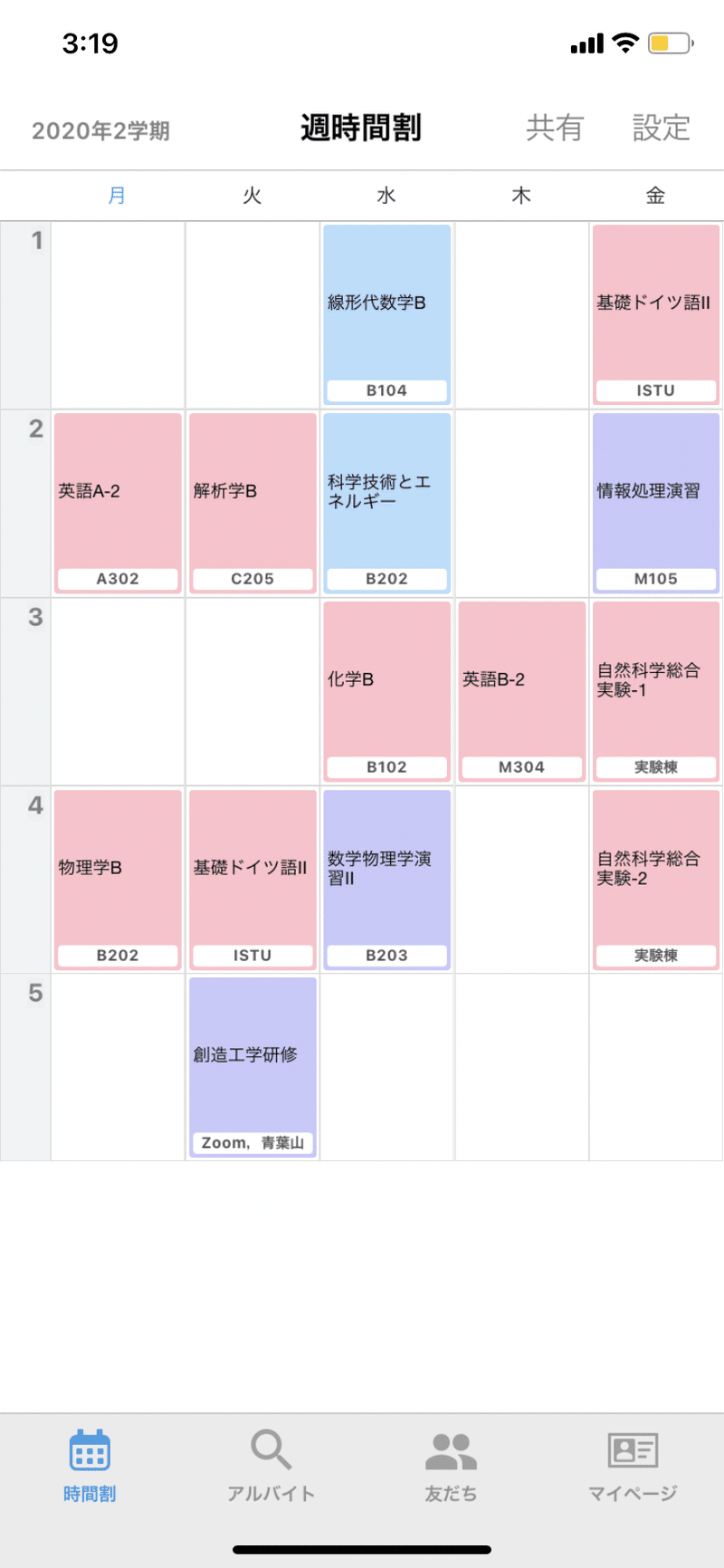 入学準備アドバイス 時間割編 しゅう Note 入学準備アドバイス 時間割編 しゅう Note