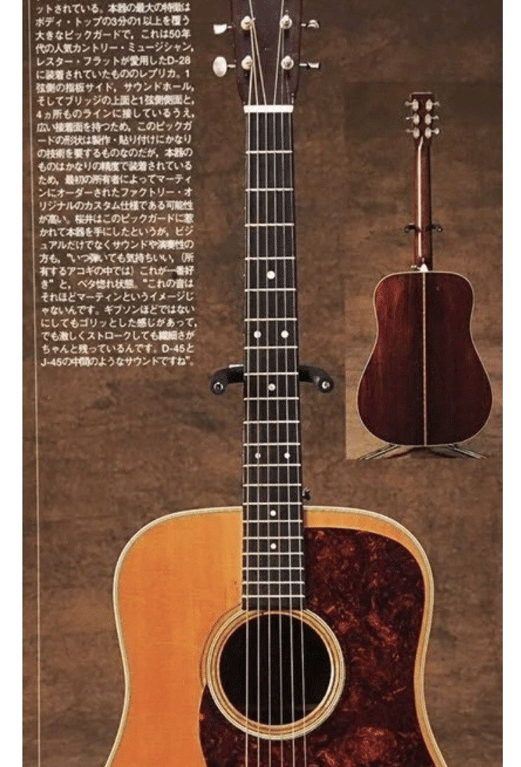 完全版】桜井和寿のギター。｜きょっけのオタク部屋