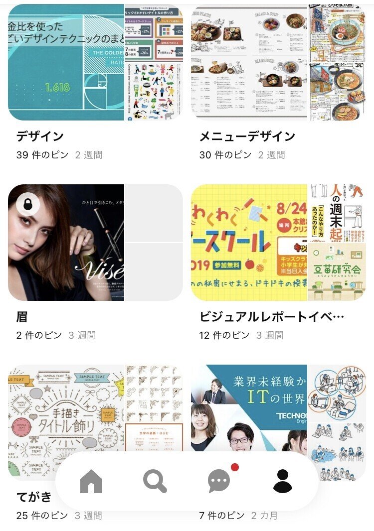 デザインを始めて半年で学んだ ３つのポイント Hnk 715 ラブソル Note