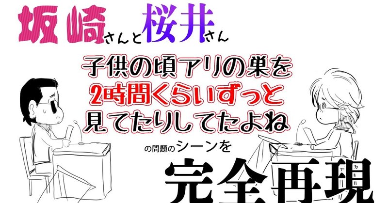 Thealfee アルフィーの人気ラジオ番組 終わらない夢で坂崎さんの一言にすべてを察する桜井さんが面白い事件が発生 ぷりはな Note