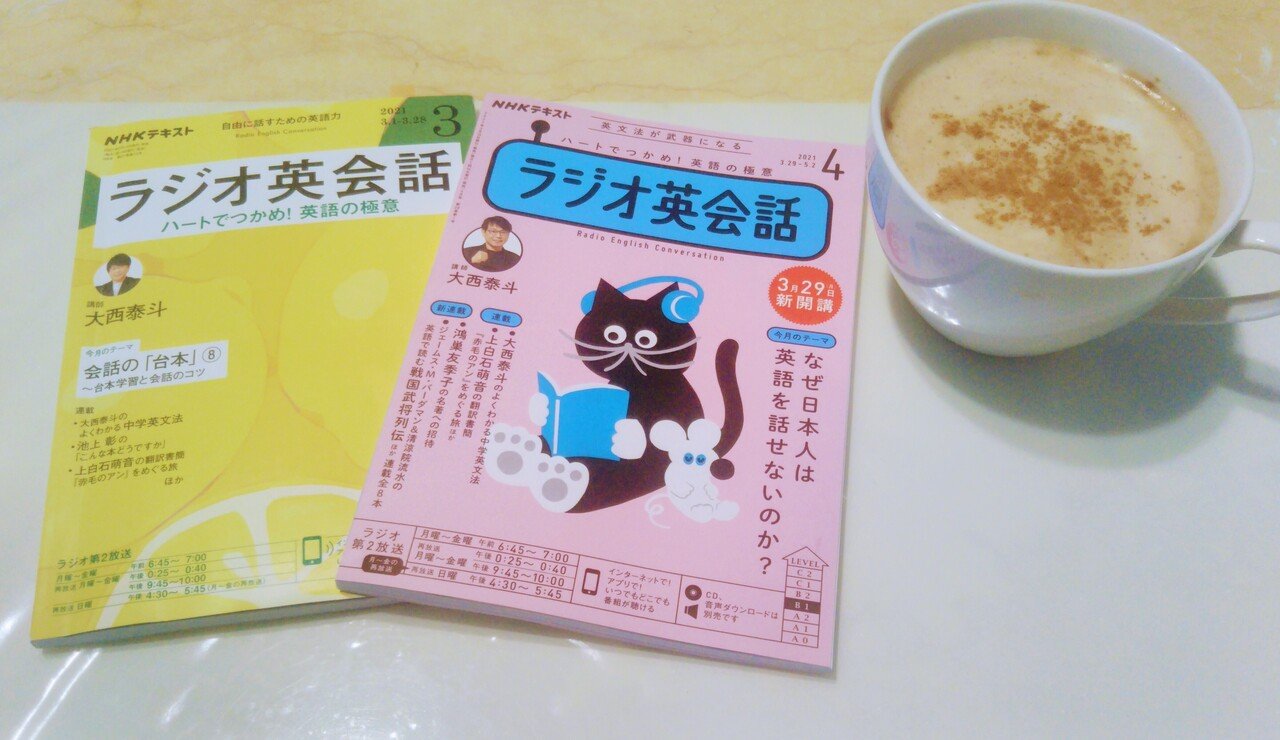 おはようございます 今朝は昨日の煮物と豆乳のお味噌汁 食後にラジオ英会話 今日から新年度の4月号がスタートしました 3年目です 英語は配置の表現 説明は後ろに置く 基礎をしっか そめいよしの Note おはようございます 今朝は昨日の煮物と豆乳のお味噌汁 食後にラジオ英会話 今日から新年度の4月号がスタートしました 3年目です 英語は配置の表現 説明は後ろに置く 基礎をしっか そめいよしの Note