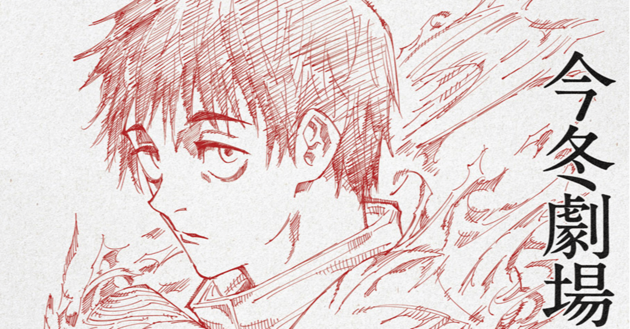 呪術廻戦の聖地巡礼 劇場版呪術廻戦0の舞台スポット仙台を紹介 じゅじゅさんぽ Note 呪術廻戦の聖地巡礼 劇場版呪術廻戦0の舞台スポット仙台を紹介 じゅじゅさんぽ Note