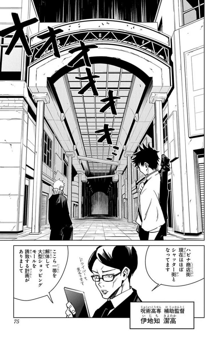 呪術廻戦の聖地巡礼 劇場版呪術廻戦0の舞台スポット仙台を紹介 じゅじゅさんぽ Note