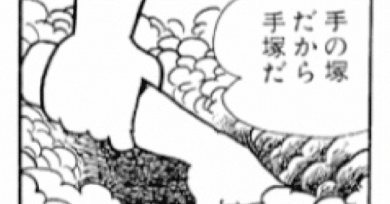 どろろ の新着タグ記事一覧 Note つくる つながる とどける どろろ の新着タグ記事一覧 Note つくる つながる とどける
