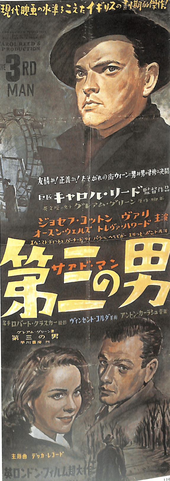 野口久光映画集成 ヨーロッパ名画座｜sukebezizy