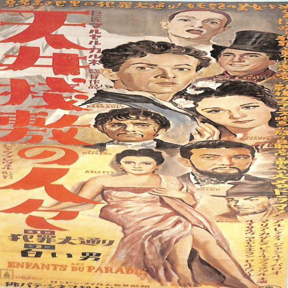 野口久光映画集成 ヨーロッパ名画座｜sukebezizy