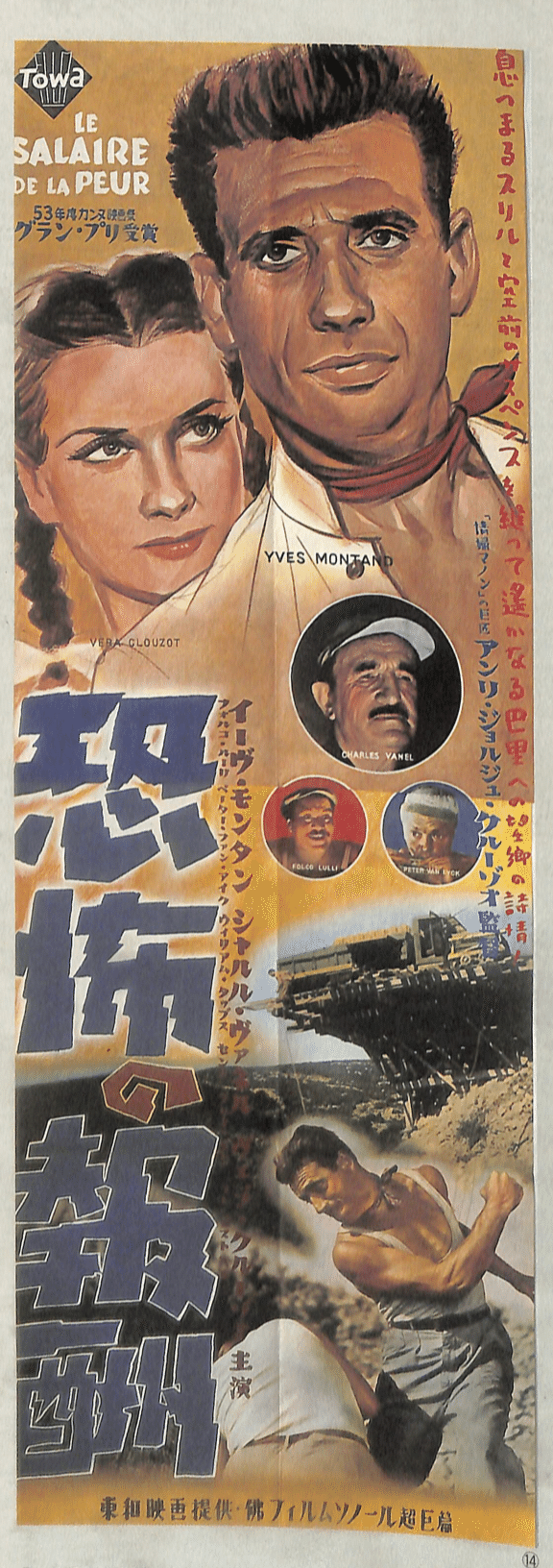 野口久光映画集成 ヨーロッパ名画座｜sukebezizy