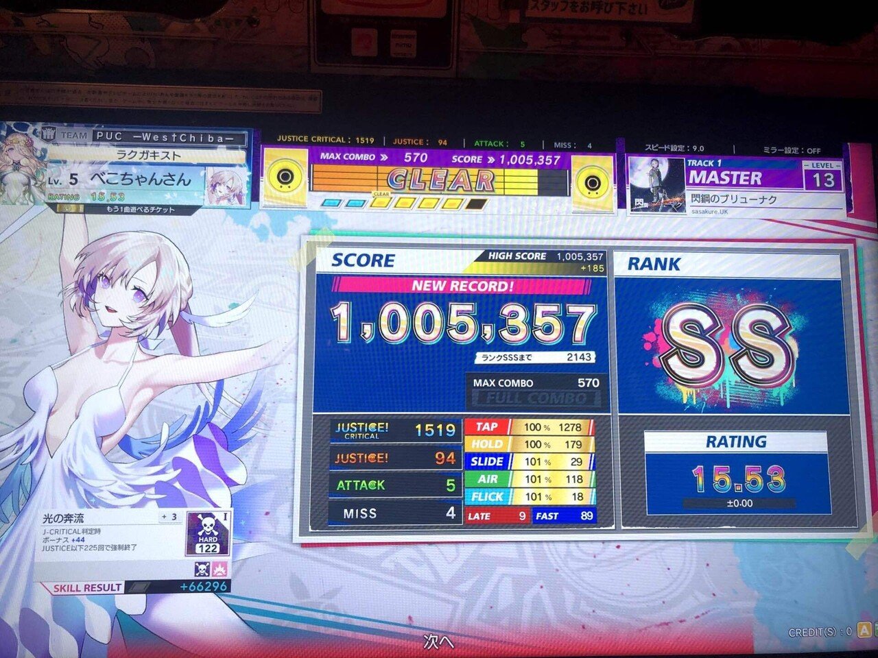 PUC紅白戦2021春の振り返り -CHUNITHM編-｜べこちゃん/BECO*27