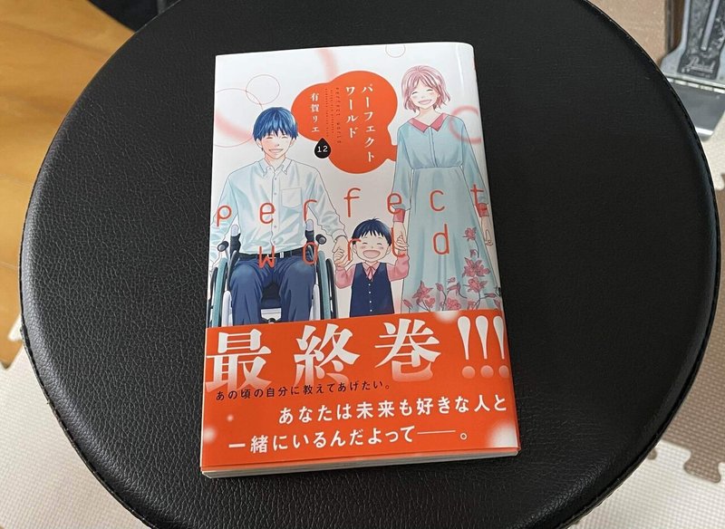 車いすママの日常16 マンガのモデルになりました 木綿子 Note