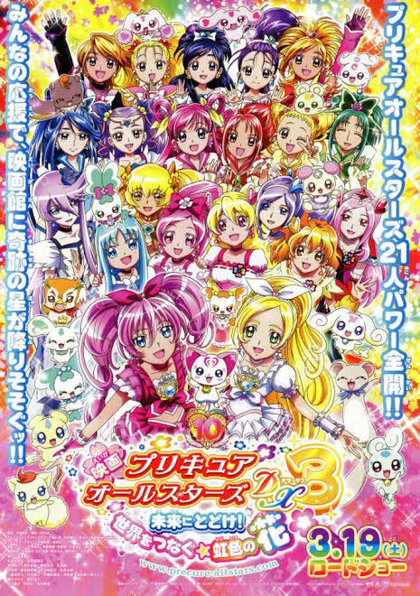 プリキュアになりたい｜18s_nap