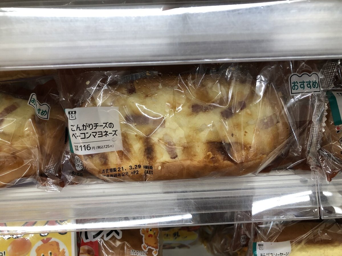 コンビニパン コンビニパンの王者、ベーコンマヨロールを作ってみた｜ケイチェルおじ