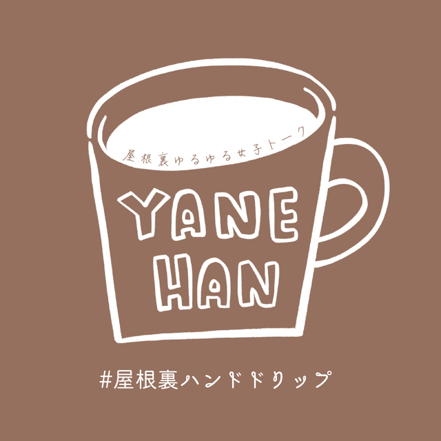 仕事がはかどる音楽 疲れを癒す漫画を紹介したい 2 屋根裏ハンドドリップ Note 仕事がはかどる音楽 疲れを癒す漫画を紹介したい 2 屋根裏ハンドドリップ Note