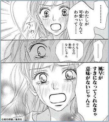 ヤンデレの魅力 ハートブレイク 陰きゃっきゃ Note