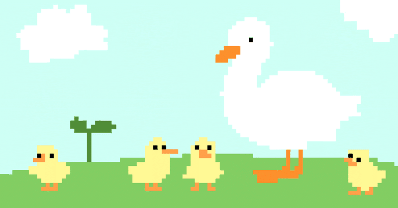 楽しむイラスト練習記 デジタルはドット絵が描けるんだー アヒルサン しち Note