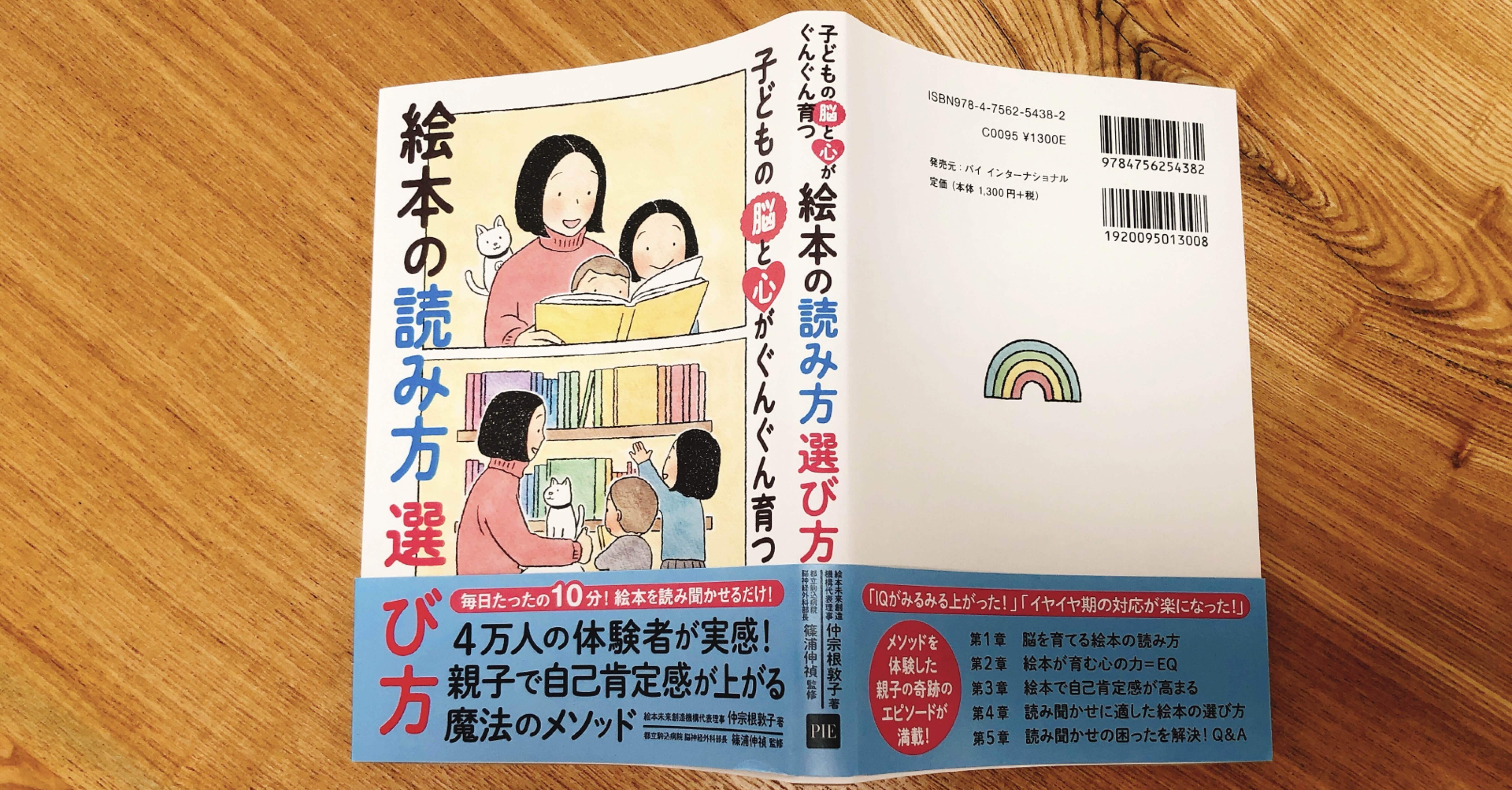 ひろみん社長のひとりごと もう一度子育てをしてみたいっ と思った絵本の話 ラクニコ道をゆく Note