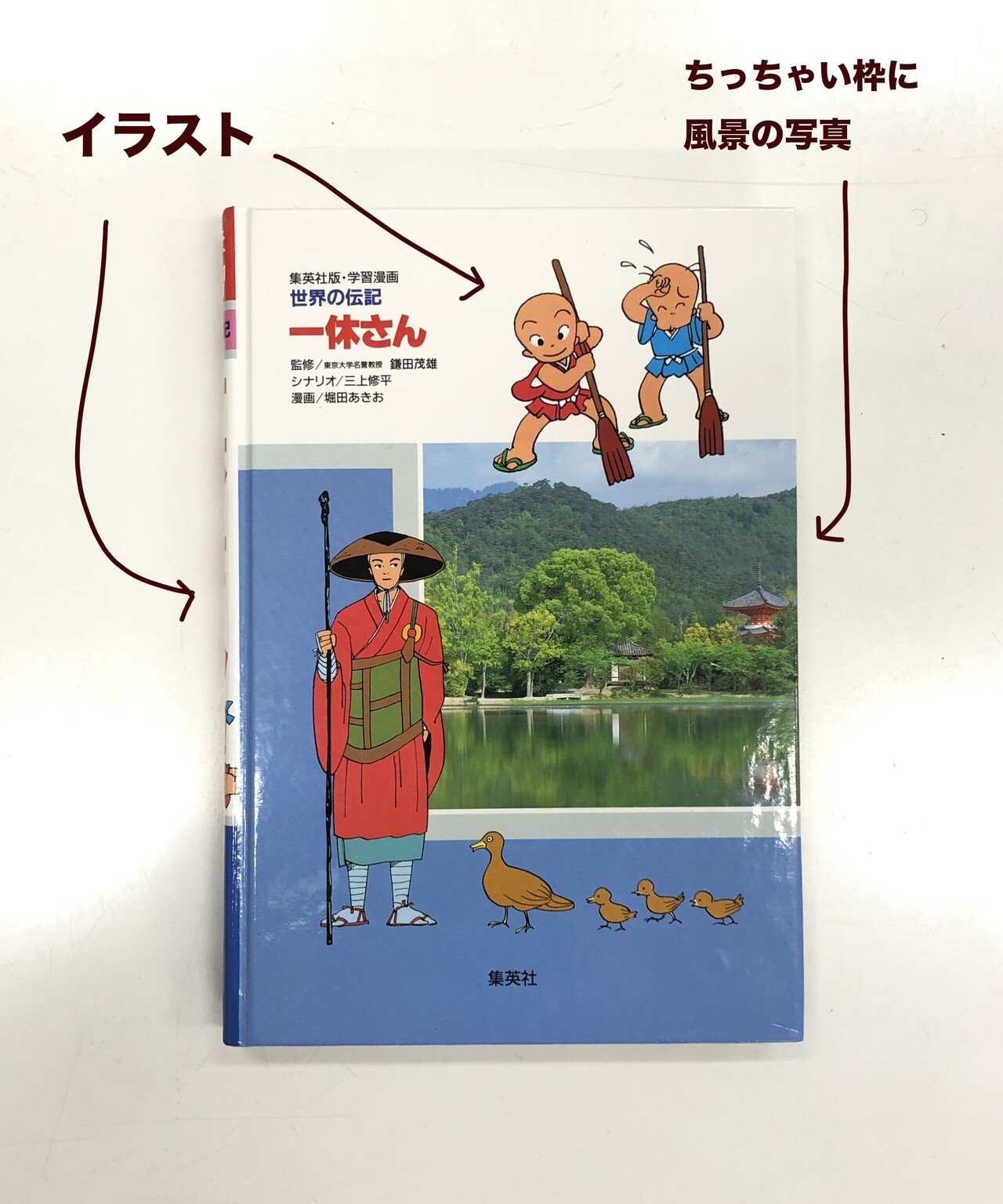 偉人学習まんが風に、私が偉いと思うものを推す｜とりもちうずら