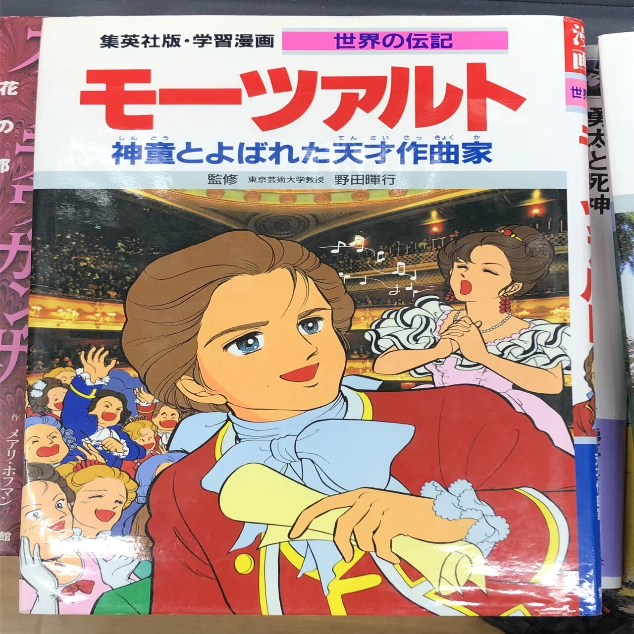 偉人学習まんが風に、私が偉いと思うものを推す｜とりもちうずら