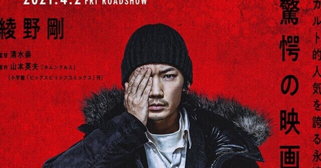 今週末 4月1 2日 公開映画リスト ふぐd Note 今週末 4月1 2日 公開映画リスト ふぐd Note