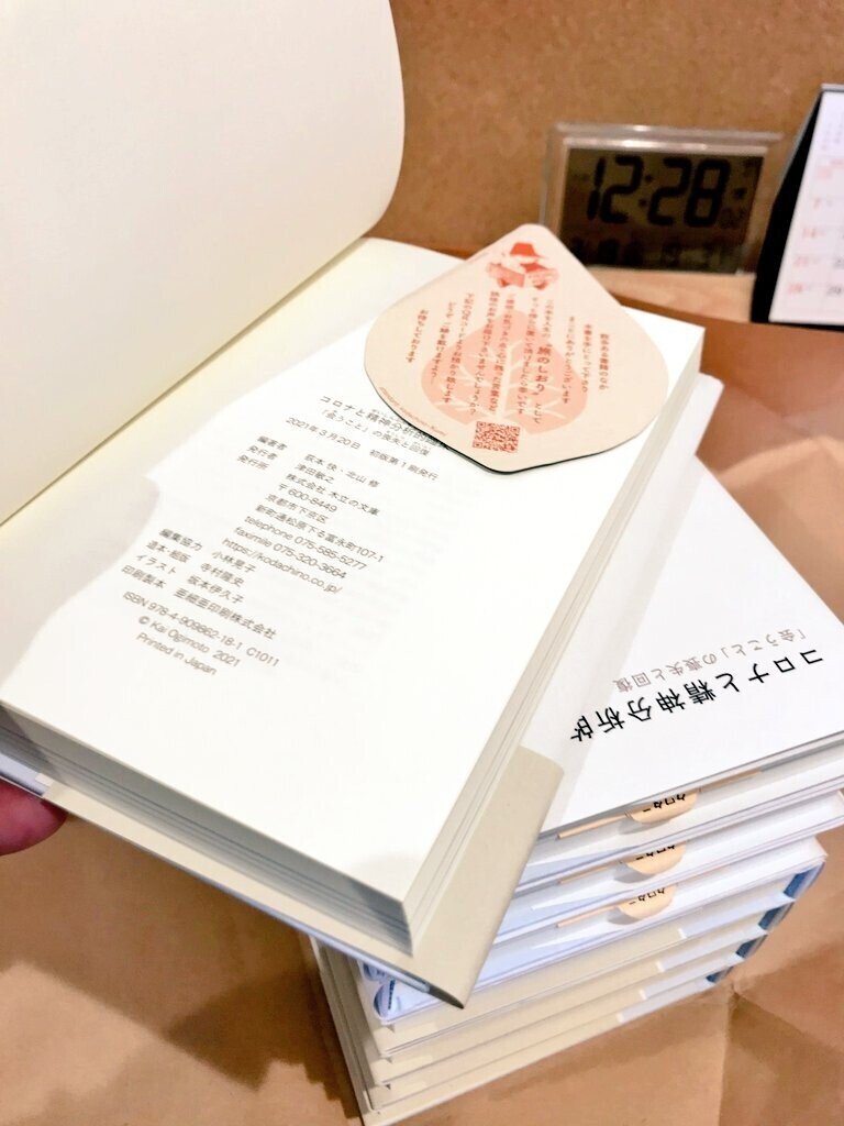 週間こだち 3 22 月 3 28 日 こずえのmag Note