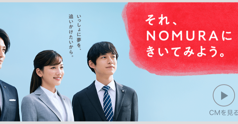 野村が億米ドルの損失 信用取引で客に貸したら踏み倒された 遊べるうちに遊びましょう Note