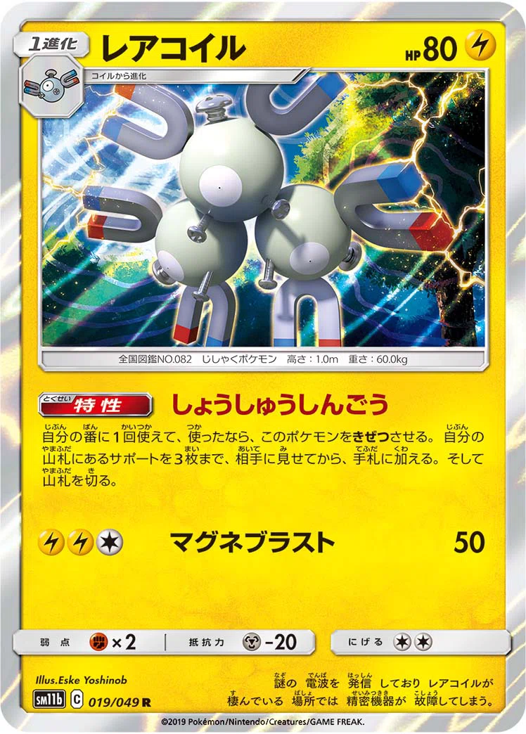 ポケモンカード】CL愛知2021参加備忘録｜ミズノ