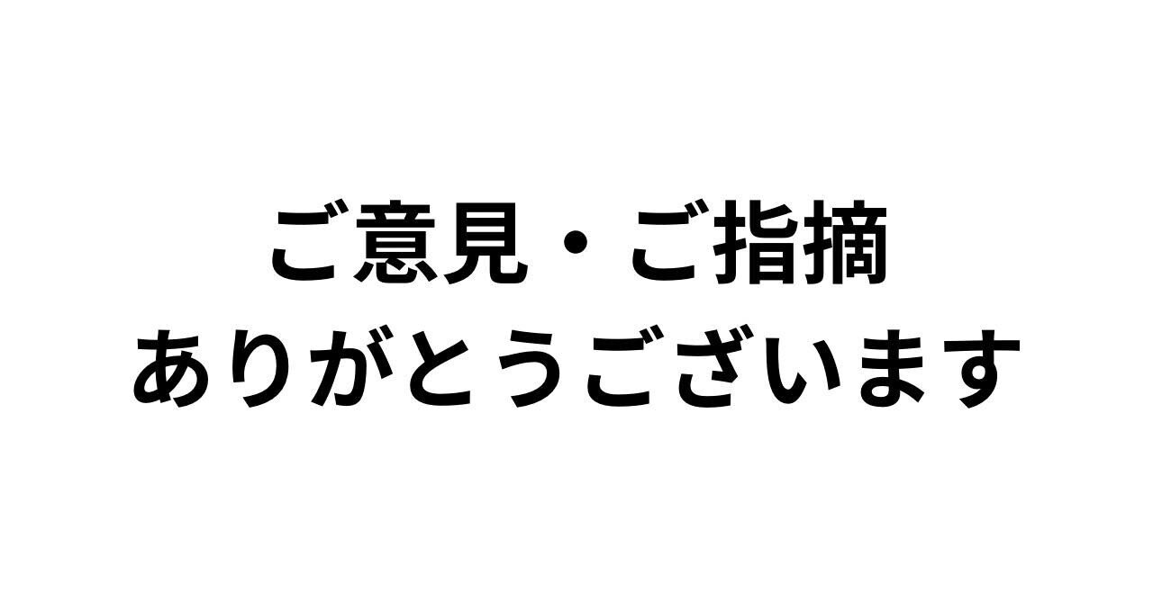 ご意見 ご指摘 ありがとうございます 教師のバトン プロジェクト 文部科学省 ご意見 ご指摘 ありがとうございます 教師のバトン プロジェクト 文部科学省