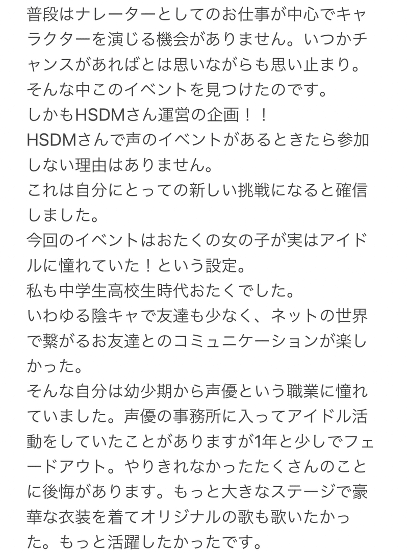 ゲーマーズアイドル あきのかほり Note ゲーマーズアイドル あきのかほり Note